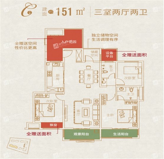 藏珑府:户型图