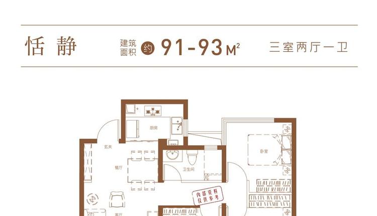 美好上院建面91-93㎡户型样板间品鉴:精巧灵动