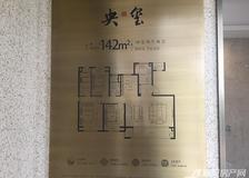 玖玺142㎡户型展示