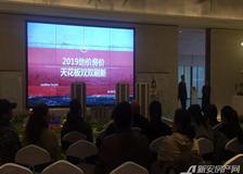 徐州楼市编辑王佩佩演讲 2019地价房价天花板双双刷新