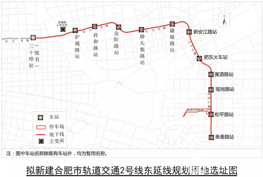 合肥市轨道交通2号线东延线为轨道交通2号线的延长线,该项目起于2号