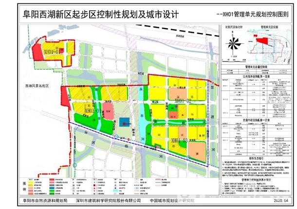 阜阳西湖新区规划公示!大发展来了!附效果图!-新安