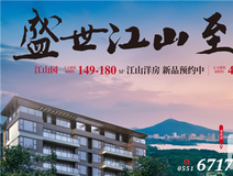楼盘速递