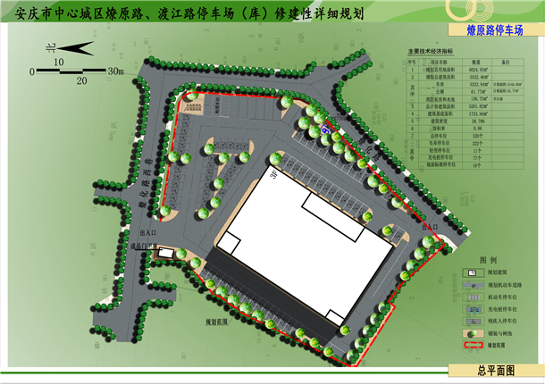 安庆三官塘集贤南路停车场等规划公告出炉共1637个