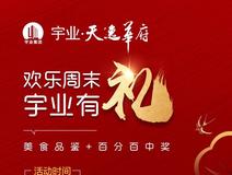 新房导购