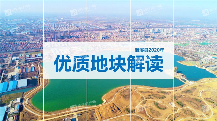 濉溪2020各县gdp_濉溪地图(3)