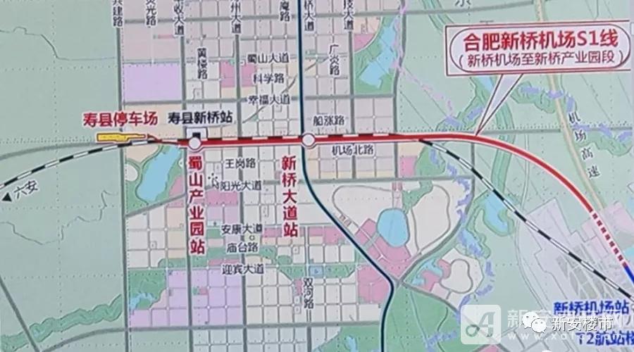 合肥地铁s1线最新消息,寿县段2站点位置初定,利好.