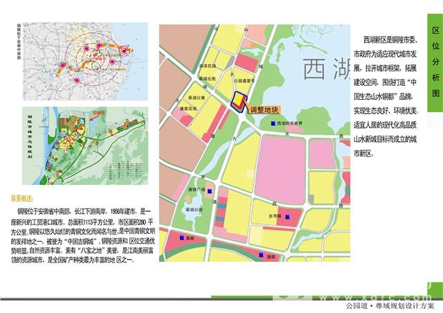 最新规划|公园道c区尊域规划和效果图一览-手机新安