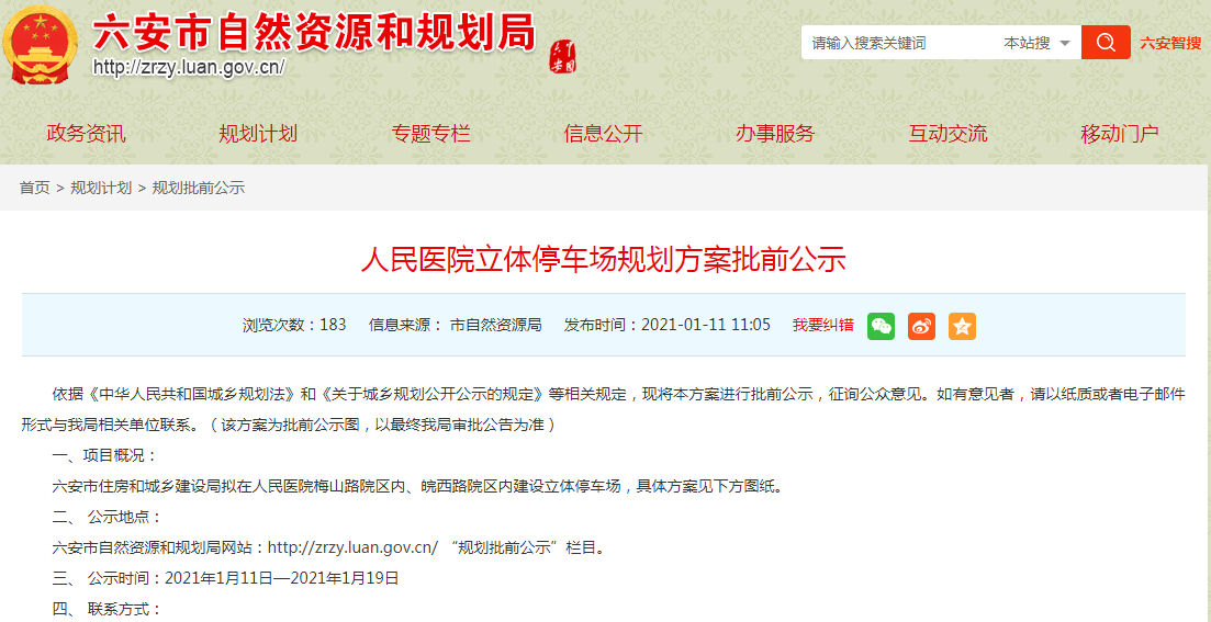 华体会·中国智慧停车来啦！在线找车位智能化管理！地下车位可登记销售网签(图1)