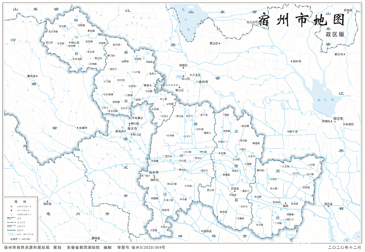 2020-《宿州市地图-政区版》八开