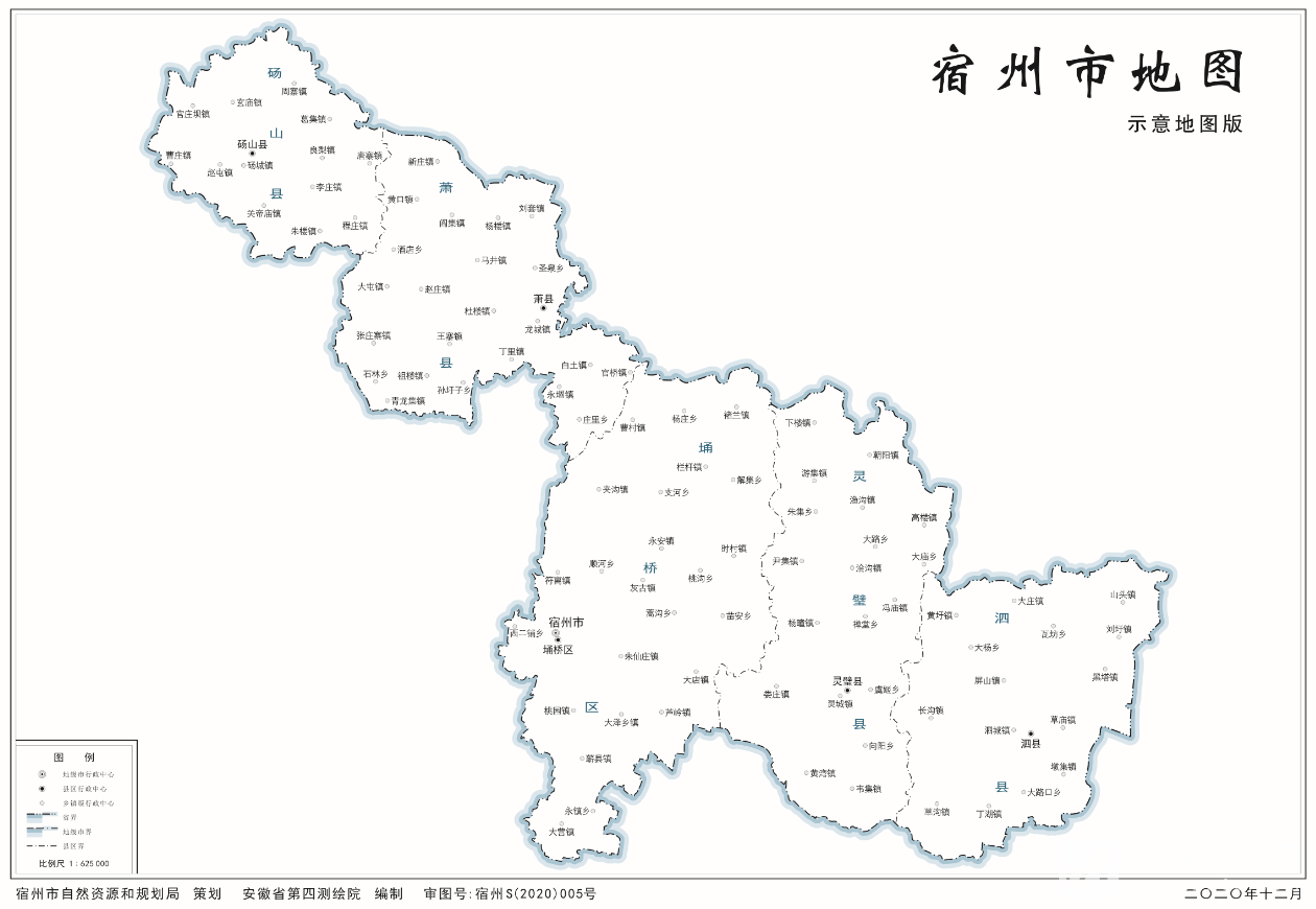 2020-《宿州市地图-示意地图版》八开