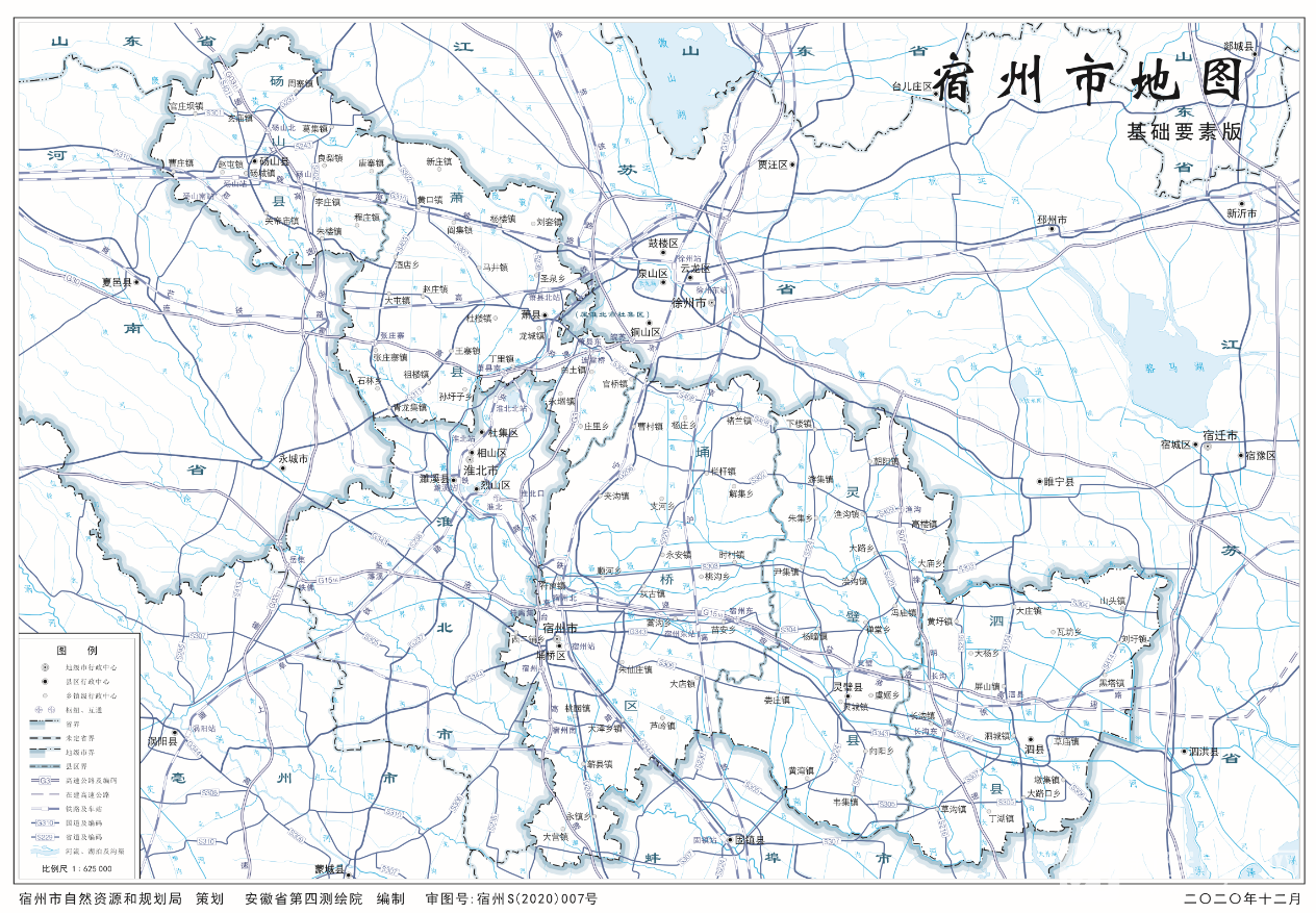 2020-《宿州市地图-基础要素版》八开