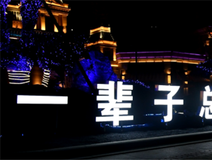 新安关注