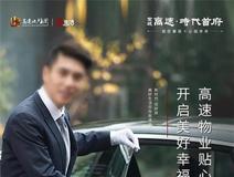 楼盘速递