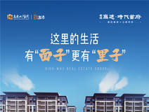 楼盘速递