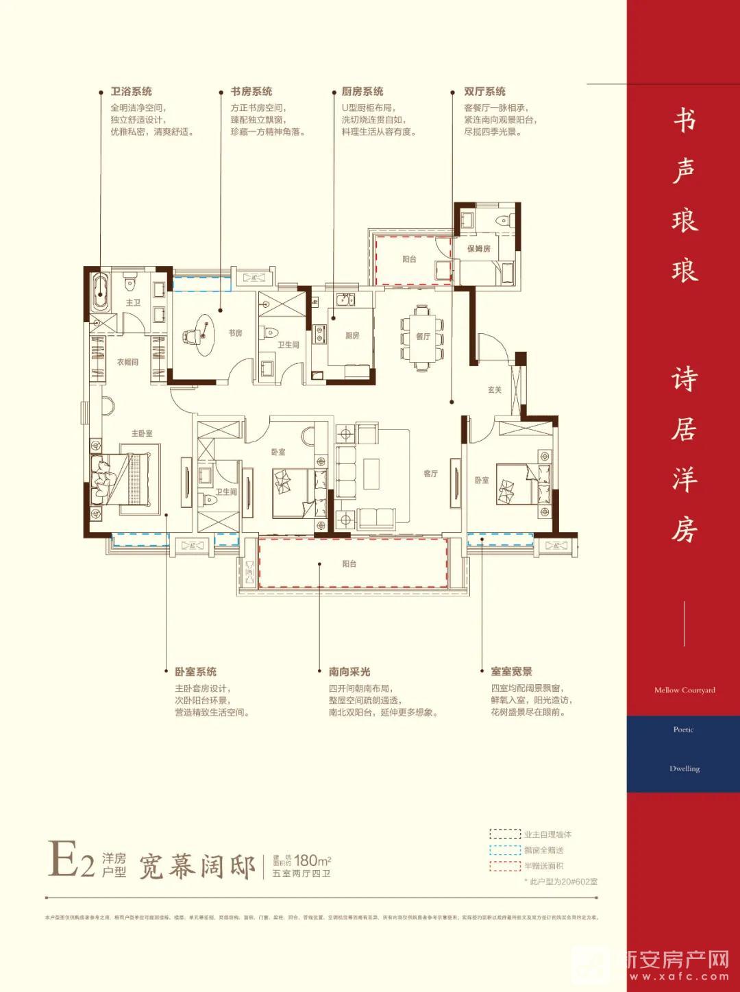 新华学府庄园户型图