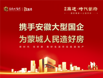 楼盘速递