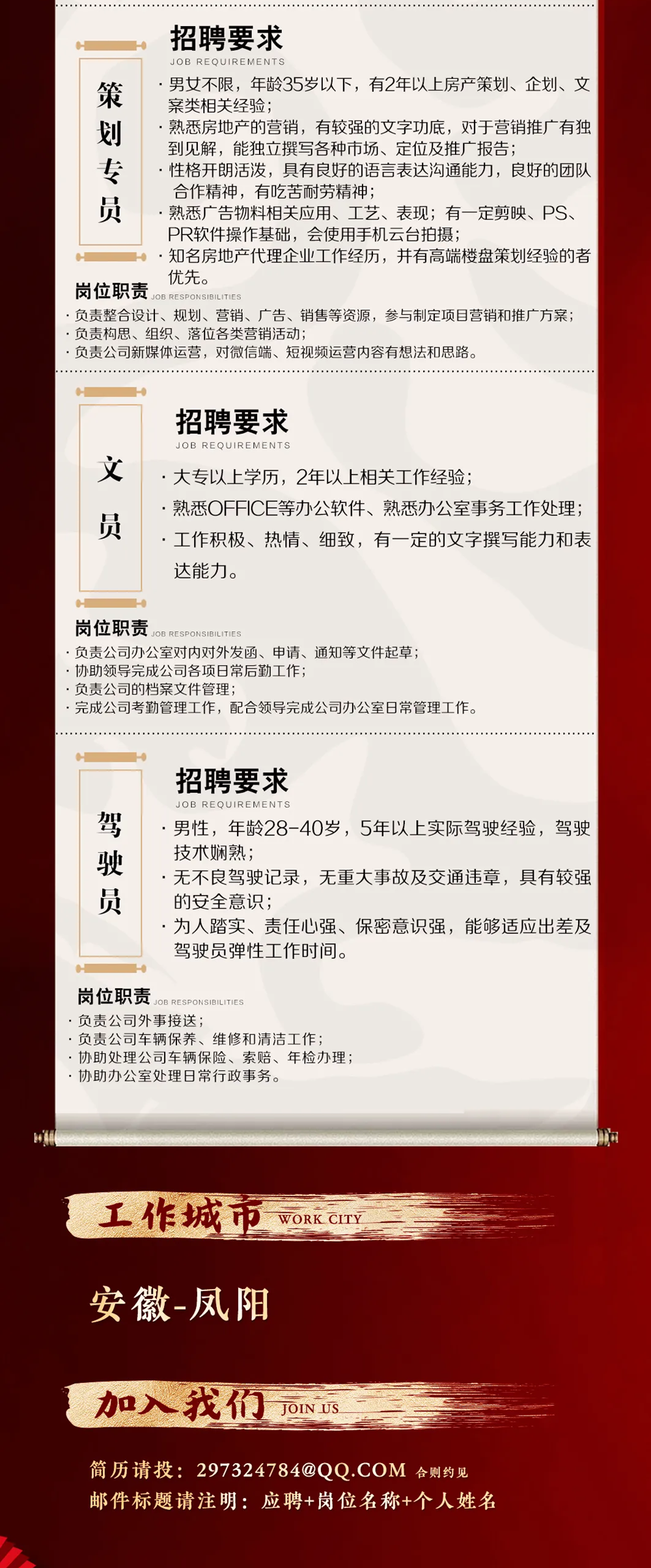 招聘启事凤阳这里招人