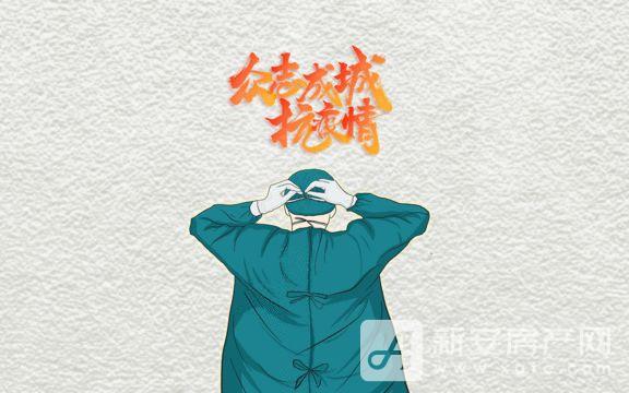 责任担当 共抗疫情|六安远大地产捐赠应急物资助抗疫