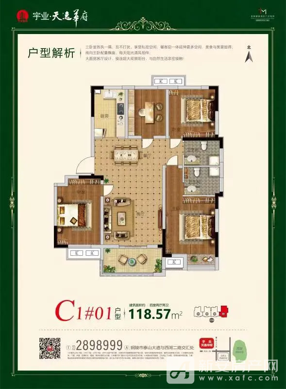 宇业天逸华府户型图