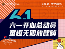 楼盘速递