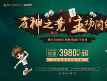 楼市快报