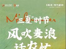 楼盘速递