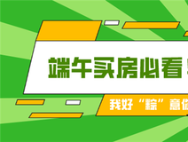 新房导购