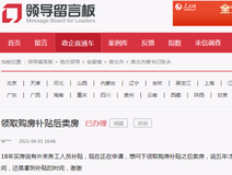 楼市快报