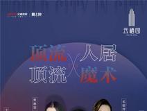 楼市快报