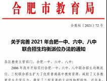 楼市快报