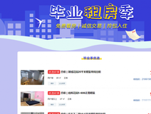 楼市快报