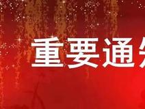 新安快讯