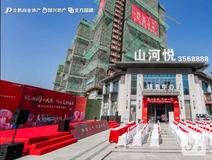 楼市快报