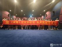 楼盘速递