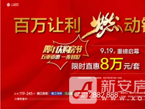 楼市快报