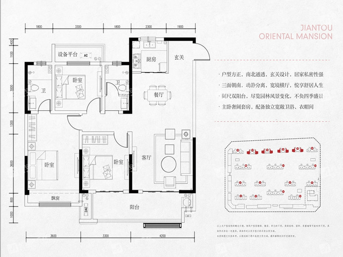 建投東方名府源著:戶型圖