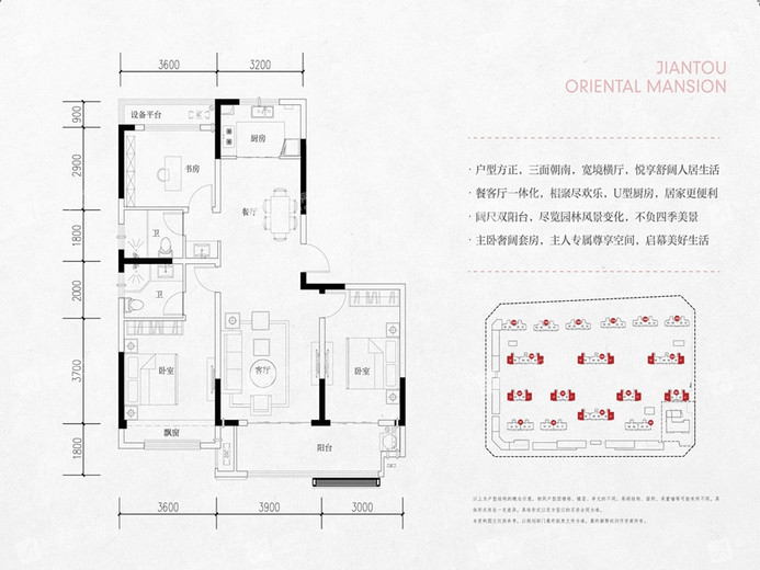 建投东方名府源著:户型图