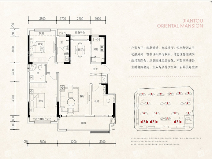 建投东方名府源著:户型图