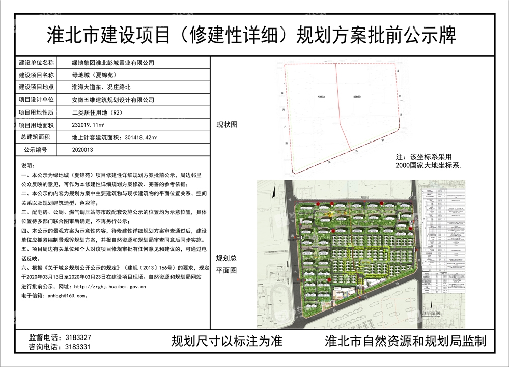 淮海绿地21城规划人口_淮海绿地21城规划图(2)