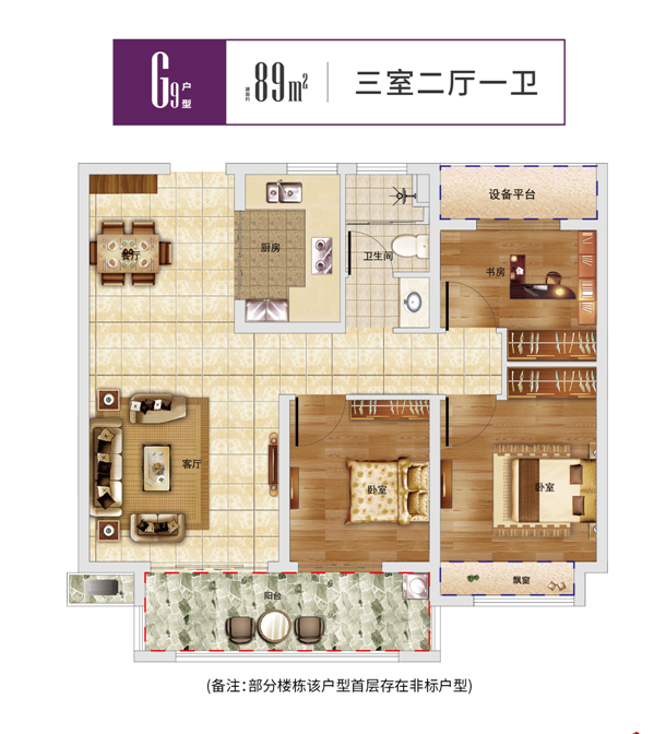 博学院高层:89㎡户型图