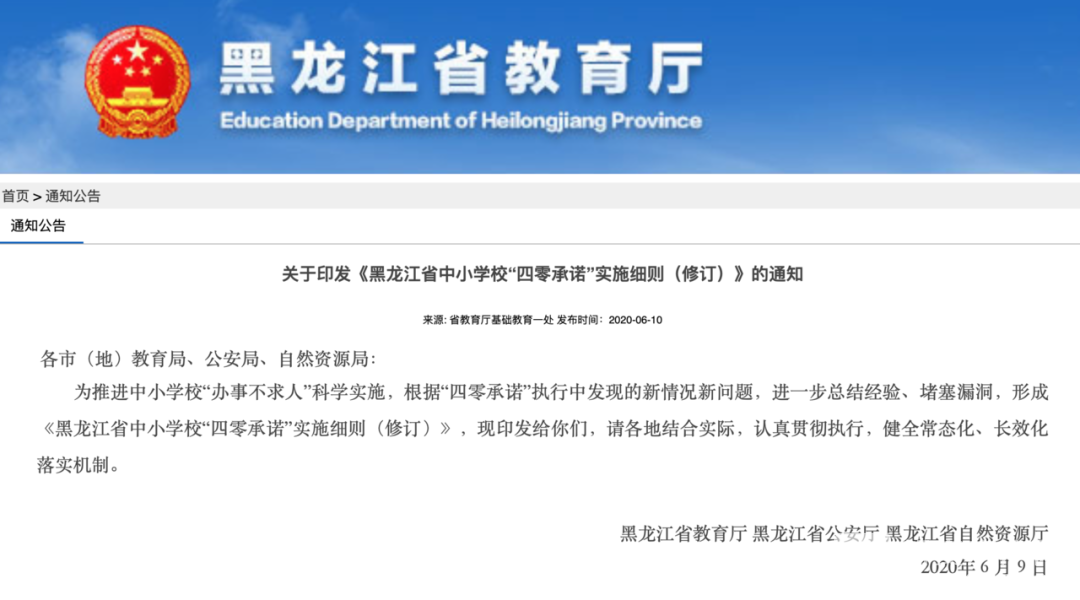 重磅 集体户口 产权不足100 产权证不作为中小学入学依据 新安房产网