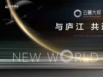 楼市快报