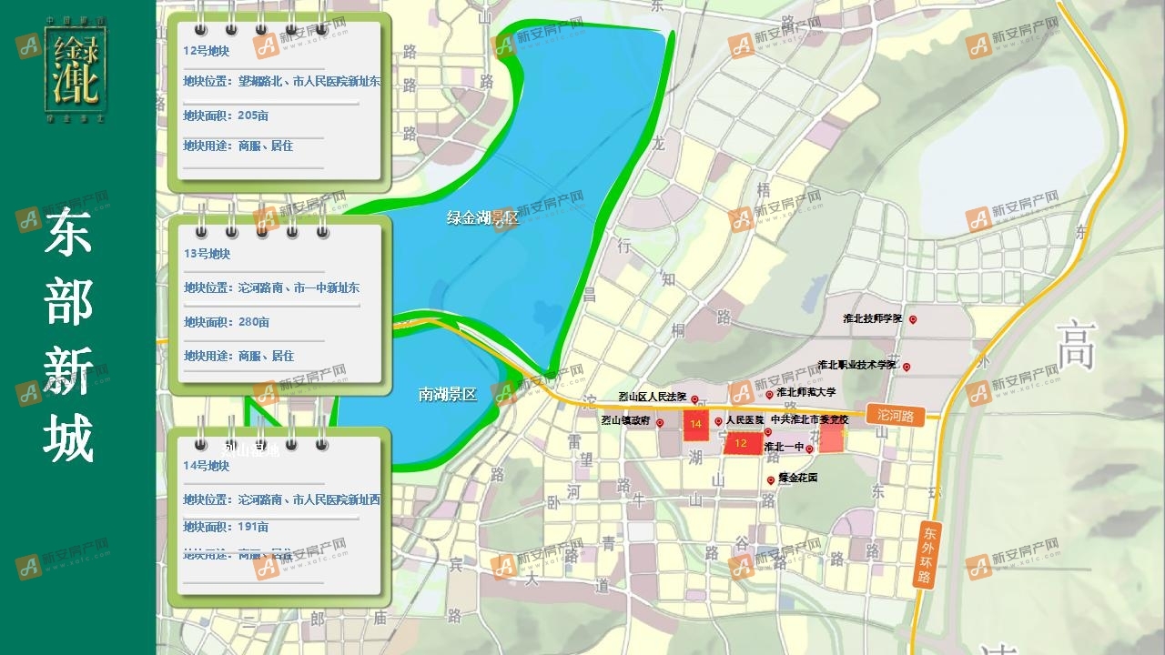 2021年淮北市优质地块详情解读