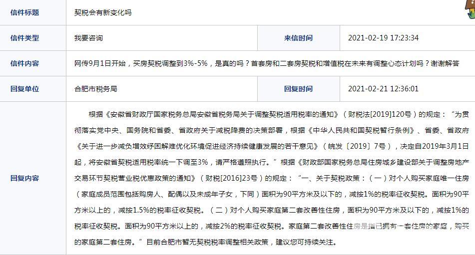 QQ截图20210222140131