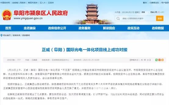 阜阳2020官方公布gdp_太马永久参赛号名单出炉