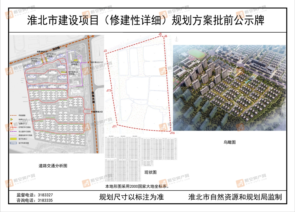 淮海绿地21城规划人口_淮海绿地21城规划图(2)