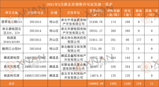 微信图片_20210304100153