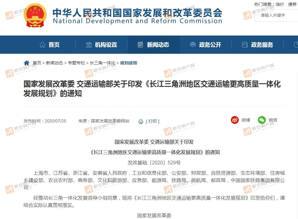 发改委