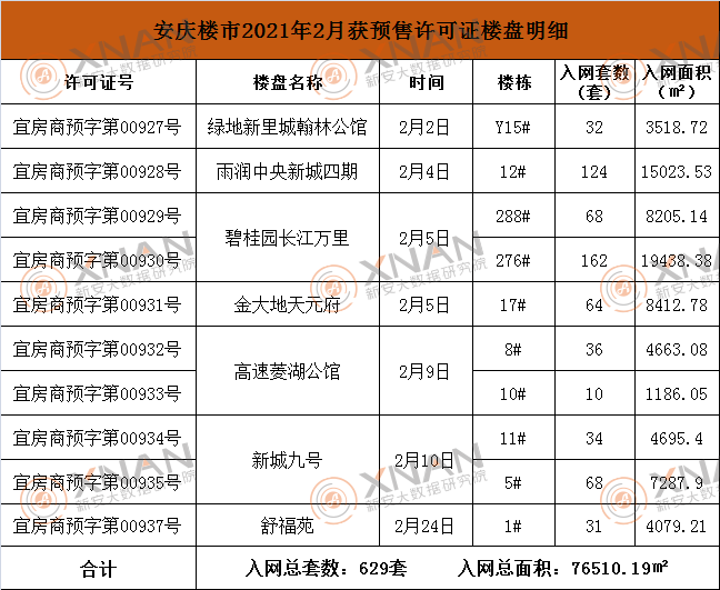 微信图片_20210305105600